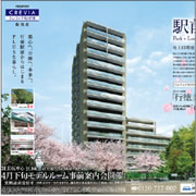 クレヴィア 市川行徳