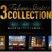 グローベル 3物件合同