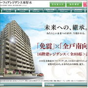 リーフィアレジデンス 本厚木