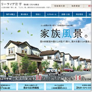 リーフィア 片平