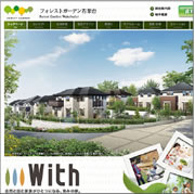 フォレストガーデン 若葉台