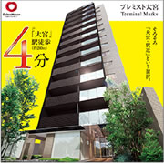 プレミスト大宮 ポスター