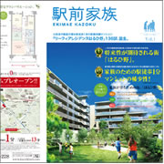 リーフィアレジデンス はるひ野　駅前家族